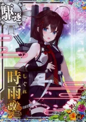2026年最新】艦これアーケード 時雨改三の人気アイテム - メルカリ