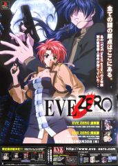 ユーラシアエクスプレス殺人事件 ポスター B2 販促 ゲーム - メルカリ