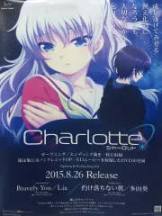 2026年最新】シャーロット ポスター 販促の人気アイテム - メルカリ