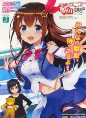 2026年最新】献血 ポスター ホロライブの人気アイテム - メルカリ