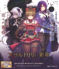 ジャンプSQ 定期購読 ダークギャザリング アクリル卓上時計 抽選50名