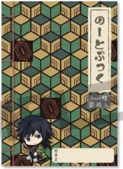 【中古】ノート・メモ帳 冨岡義勇 ぎゅぎゅっと筆記帳 「鬼滅の刃」