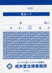 【中古】ノート・メモ帳 成歩堂法律事務所 メモ帳 「逆転裁判」 CAPCOM STORE限定グッズ
