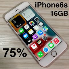 iPhone7 32GB GOLD バッテリー71% SoftBank - メルカリ