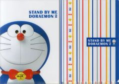 [중고] 클리어 파일 도라에몽 A4 클리어 파일 세트 (2 장 세트) [영화 STAND BY ME 도라에몽 2] 극장 상품