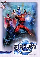 信長の野望 Online