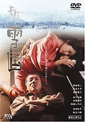 2026年最新】雪女と蟹を食う dvdの人気アイテム - メルカリ