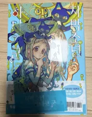 地縛少年 花子くん 25 巻