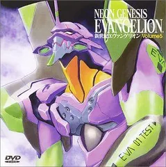 新世紀エヴァンゲリオン Volume 5 [DVD]