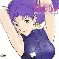 新世紀エヴァンゲリオン Volume 4 [DVD]