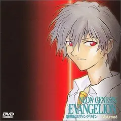 新世紀エヴァンゲリオン Volume6 [DVD]