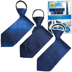 [HT Sports] ワンタッチネクタイ 【キャリアコンサルタント監修】 3本セット 5秒で決まる 結ばない ネクタイ ビジネス 洗濯OK 就活 就職 面接 結婚式 ビジネスパーソン A [A ネイビー]