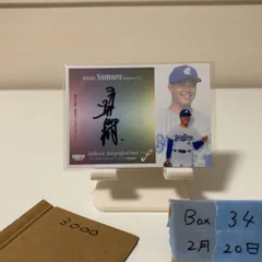 2026年最新】野村弘樹の人気アイテム - メルカリ