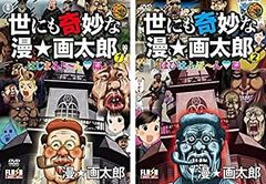 日野日出志 豆本 第二弾 ガチャガチャ全5種フルコンプリートセット