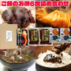 ご飯のお供 6食 詰め合わせ プレミアム 4種セット 海苔佃煮 鮭缶 まぐろ角煮 しじみ味噌汁 送料無料 ごはんのおとも 常温保存 お取り寄せグルメのサムネイル