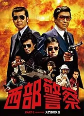 2026年最新】西部警察 dvd boxの人気アイテム - メルカリ