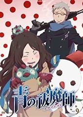 青の祓魔師 9 [DVD]