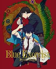 青の祓魔師 京都不浄王篇 1(完全生産限定版) [DVD]