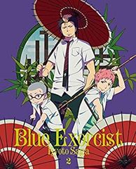 青の祓魔師 京都不浄王篇 2(完全生産限定版) [DVD]