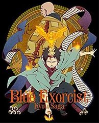 青の祓魔師 京都不浄王篇 5(完全生産限定版) [DVD]