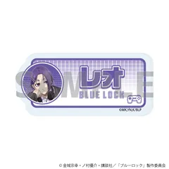 【新品/公式】ブルーロック_おなまえアクリルプレートバッジ18/御影 玲王 ゲーム実況ver.(描き下ろしイラスト) 公式グッズ colleize