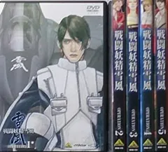 2026年最新】戦闘妖精雪風dvdの人気アイテム - メルカリ