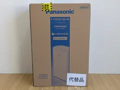 ★新品未開封★パナソニック 衣類乾燥除湿機【F-YHVX120-W】FYTH パナソニック、新「ナノイーX」搭載のハイブリッド方式衣類乾燥除湿機