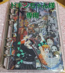 ドキンちゃん様専用　大人気のシャカシャカシール帳　A6 鬼滅の刃