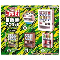 チェリオ自販機マスコット 全4種セット フルコンプ コンプリート ガチャ ガチャガチャ カプセルトイ チェリオストライプ 超生命体迷彩 アースブラウン レトロストライプ
