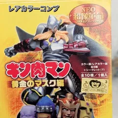 2026年最新】超像革命 キン肉マン 黄金のマスク編 悪魔将軍 カラー版の