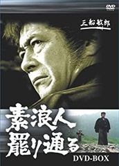 素浪人 花山大吉Vol.2コレクターズDVD6枚組 近衛十四郎 セル版・中古品