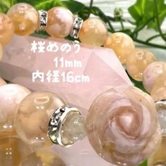 最高品質】桜瑪瑙 ブレスレット 天然石 大玉17㍉ 透明度高く華が多い