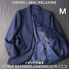 【👌値下げ交渉受付中】定価2.8万 GREEN LABEL RELAXING 春 イタリア生地 CANONICO カノニコ テーラードジャケット 46 M ネイビー グリーンレーベルリラクシング ユナイテッドアローズ UNITED ARROWS