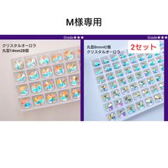 あゆ様専用ガラスビジューu0026ラインストーン 新体操の衣装に あゆ様専用ガラスビジューu0026ラインストーン 新体操の衣装に