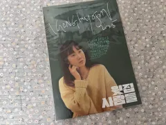 (A3専用ボックス包装) 윗집사람들 コン・ヒョジン、キム・ドンウク キャラクター ポスター 2種 セット