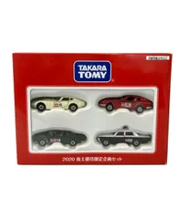 2026年最新】トミカ 株主優待 2010の人気アイテム - メルカリ