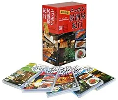 【中古】「非常に良い」太田和彦のニッポン居酒屋紀行DVD BOX 2026年最新】太田和彦 dvd ニッポン居酒屋紀行の人気アイテム - メルカリ