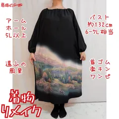 風景裾模様　黒留袖リメイク　首ゴム楽チンワンピース
