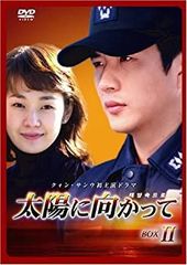 全巻10巻DVD-BOX1＆DVD-BOX2 太陽に向かってクォン・サンウ韓ドラ