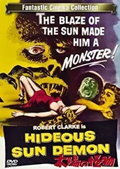 太陽の怪物 [DVD]