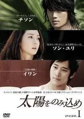 太陽をのみ込め 全13巻 DVD レンタル落ち Yahoo!オークション - 『太陽をのみ込め 中古DVD 』全13巻セット【レン