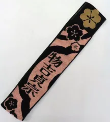 【中古】タオル・手ぬぐい 物吉貞宗 ロングマフラータオル 「ミュージカル『刀剣乱舞』 目出度歌誉花舞 十周年祝賀祭」