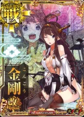 2026年最新】艦これ アーケード改中破の人気アイテム - メルカリ
