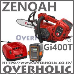 ゼノアチェンソー GZ4350HEZ 18RSP-X35/45cm/送料無料/S35G/国内正規品 