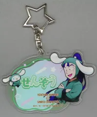 【中古】キーホルダー 立花仙蔵＆シナモロール 「忍たま乱太郎×サンリオキャラクターズ in AMOCAFE 第三弾 トレーディングお名前アクリルキーホルダーB」
