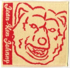 【中古】タオル・手ぬぐい ジャンケン・ジョニー MWAM ハンドタオル 「一番くじ MAN WITH A MISSION 15th ANNIVERSARY」 J賞