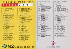 2026年最新】1995プロレスカードの人気アイテム - メルカリ 2026年最新】1995プロレスカードの人気アイテム - メルカリ
