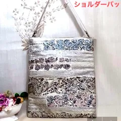 【一点物】 帯リメイクバッグ　ショルダーバッグ　No.134  ハンドメイド