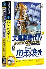 大航海時代Ⅳ ポルトエシュタード with パワーアップキット Amazon.co.jp: 大航海時代IV ~PORTO ESTADO~ with パワーアップキット