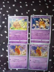 ポケモンカード　デデンネ　まとめ処分　s-162